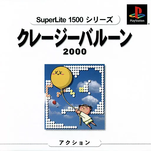 SuperLite 1500 Series - Crazy Balloon 2000 (Japan)